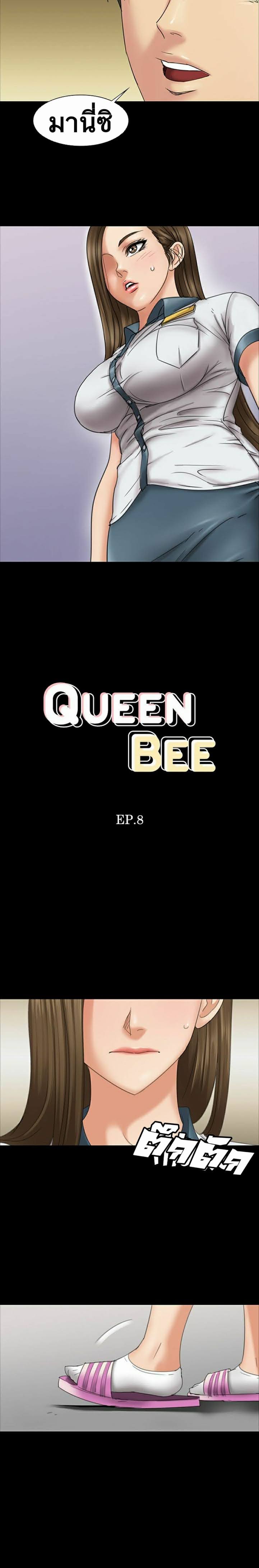 Queen Bee – Queen Bee – ตอนที่ 8 หน้า 2