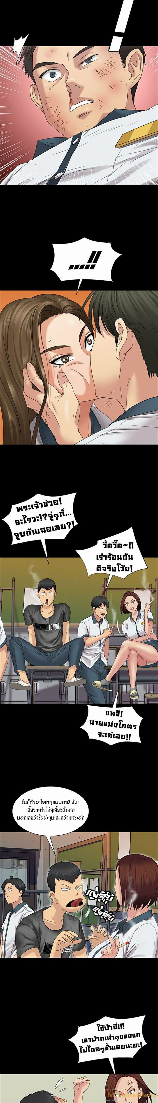 Queen Bee – Queen Bee – ตอนที่ 8 หน้า 6
