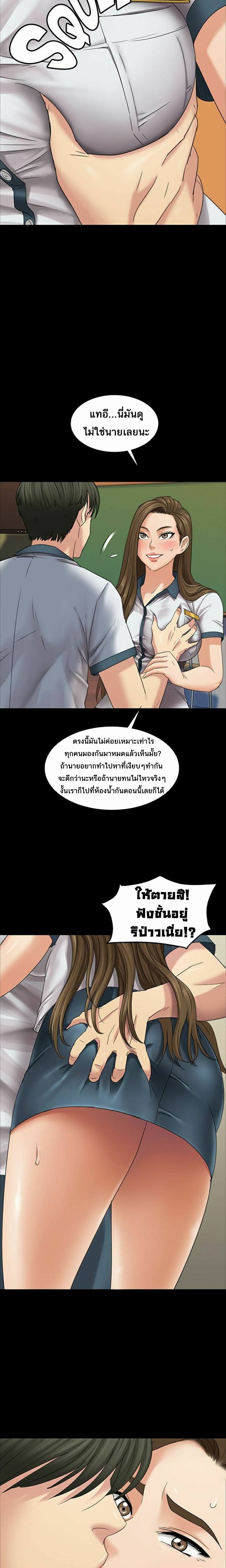 Queen Bee – Queen Bee – ตอนที่ 8 หน้า 8
