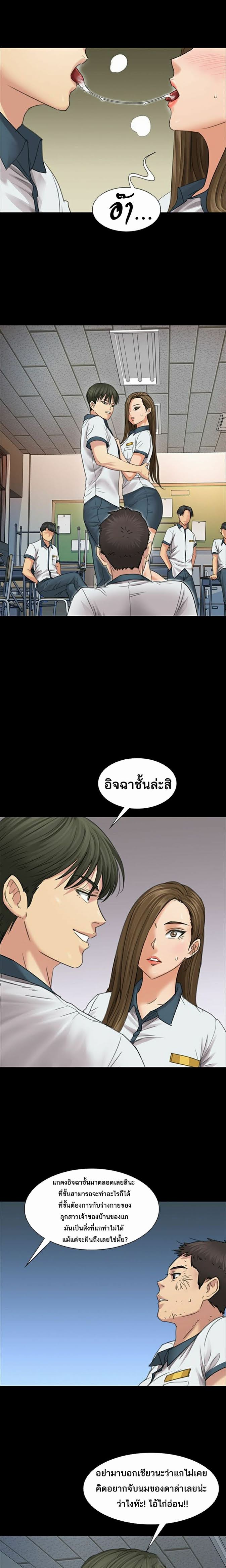 Queen Bee – Queen Bee – ตอนที่ 8 หน้า 10