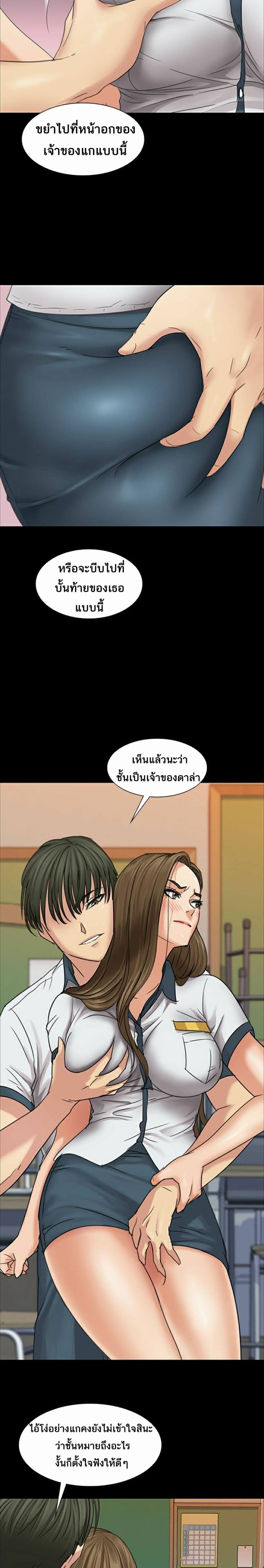 Queen Bee – Queen Bee – ตอนที่ 8 หน้า 12
