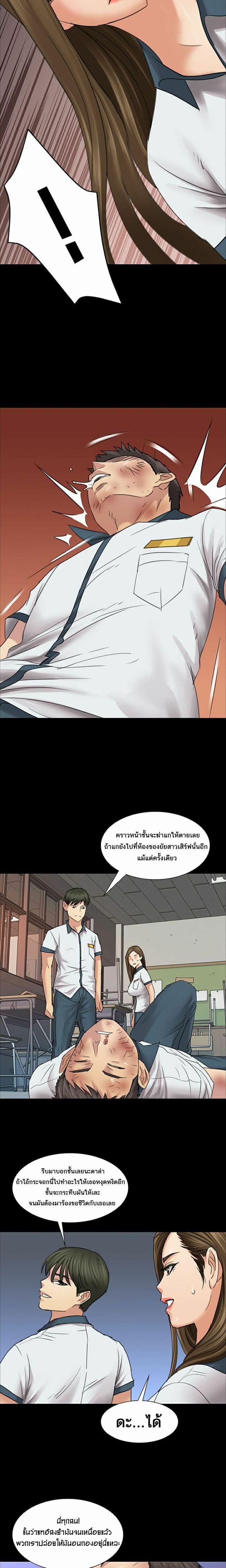 Queen Bee – Queen Bee – ตอนที่ 8 หน้า 15