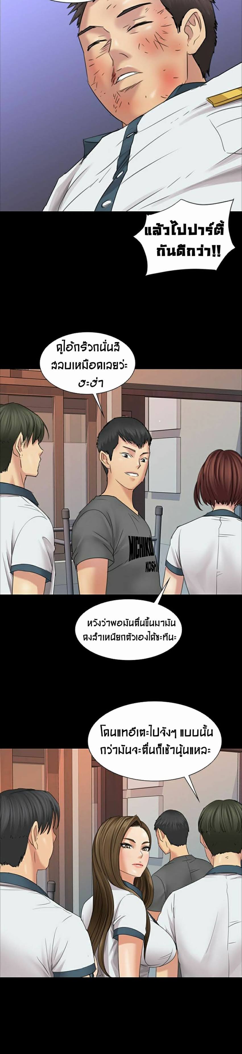 Queen Bee – Queen Bee – ตอนที่ 8 หน้า 16