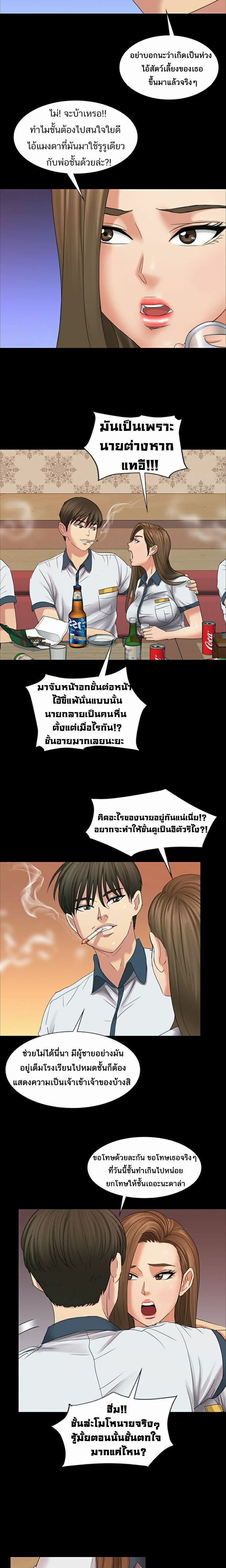 Queen Bee – Queen Bee – ตอนที่ 8 หน้า 18