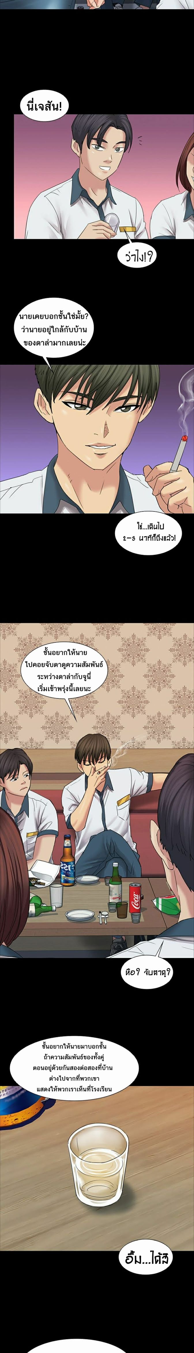 Queen Bee – Queen Bee – ตอนที่ 8 หน้า 20