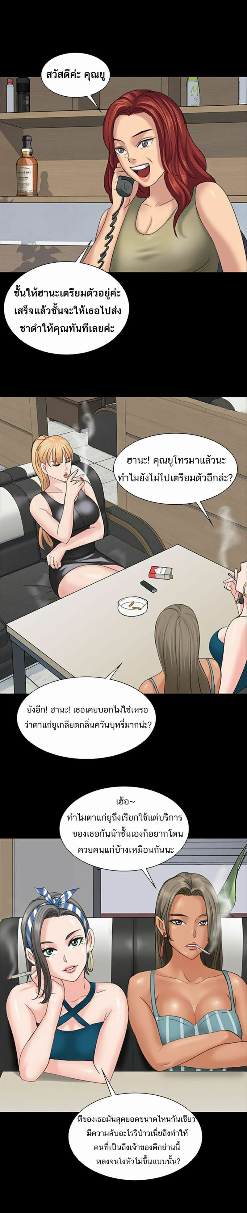 Queen Bee – Queen Bee – ตอนที่ 8 หน้า 22