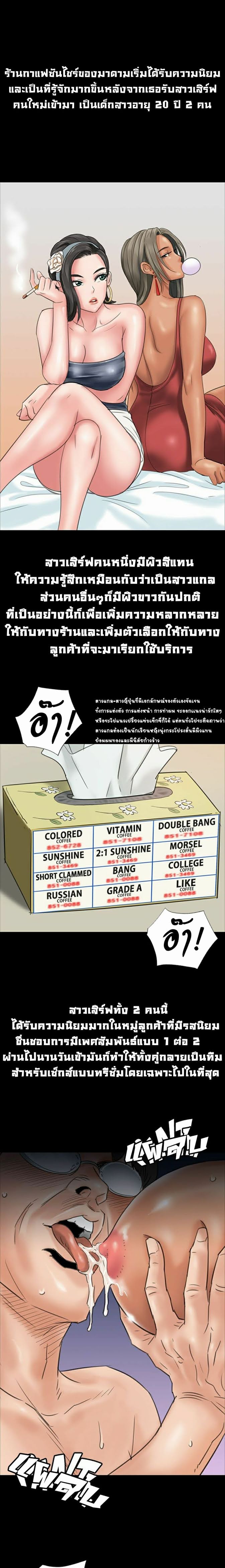 Queen Bee – Queen Bee – ตอนที่ 8 หน้า 23