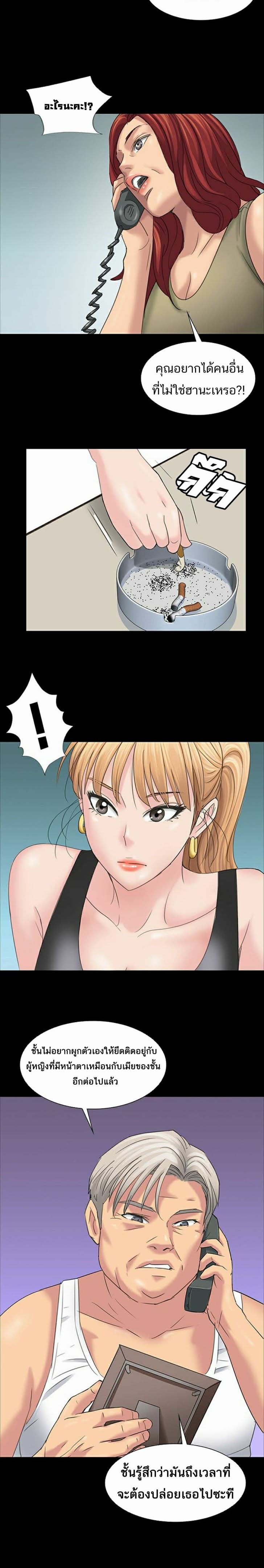 Queen Bee – Queen Bee – ตอนที่ 8 หน้า 29