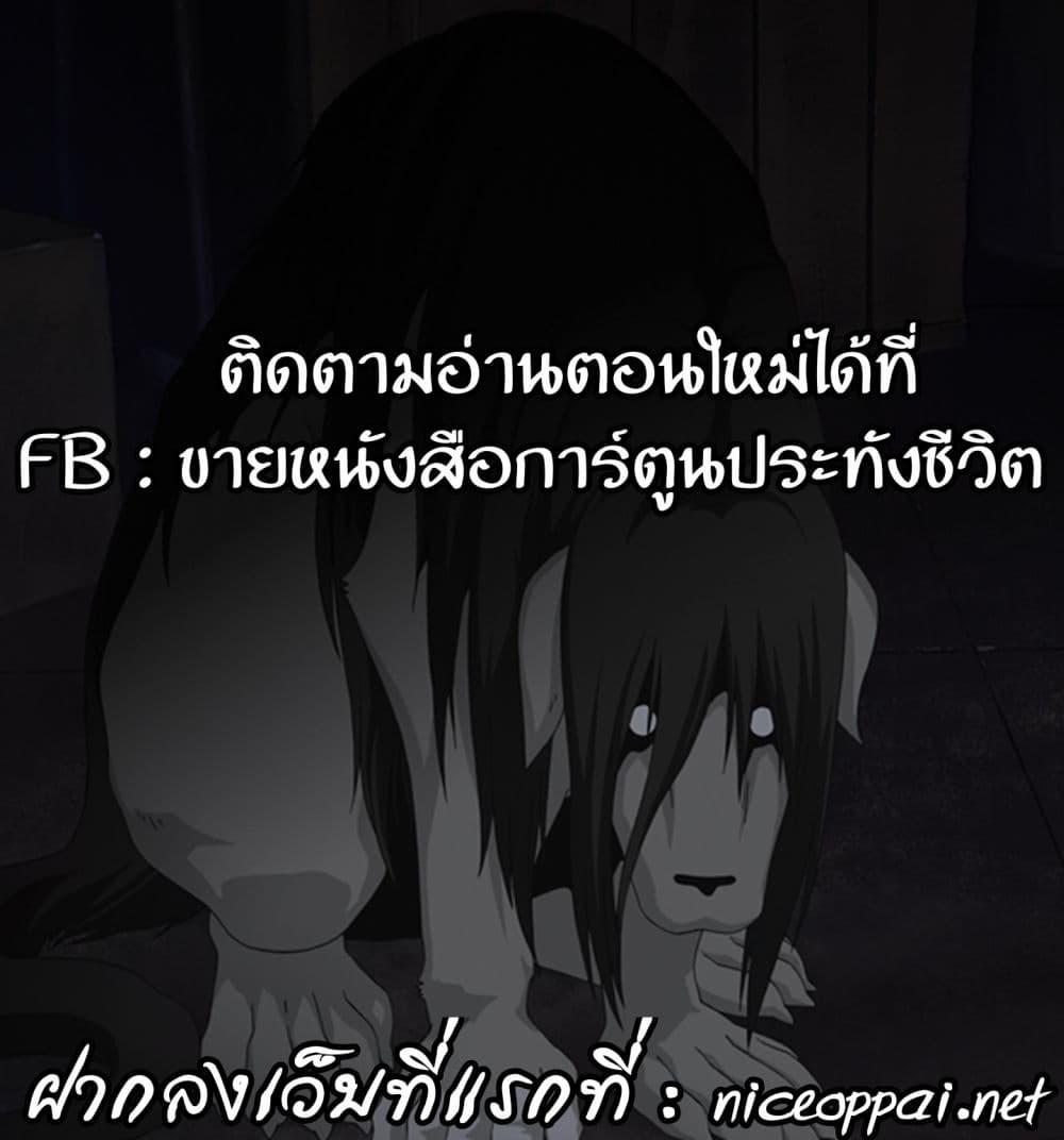Queen Bee – Queen Bee – ตอนที่ 8 หน้า 31