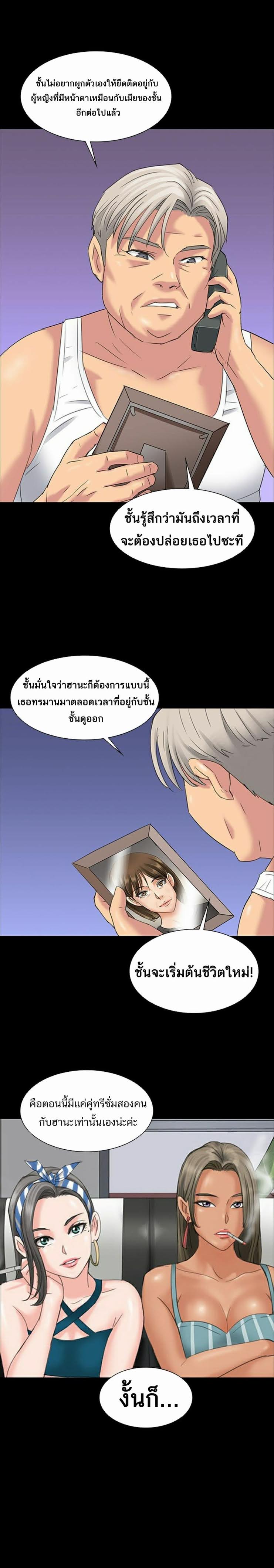 Queen Bee – Queen Bee – ตอนที่ 9 หน้า 1
