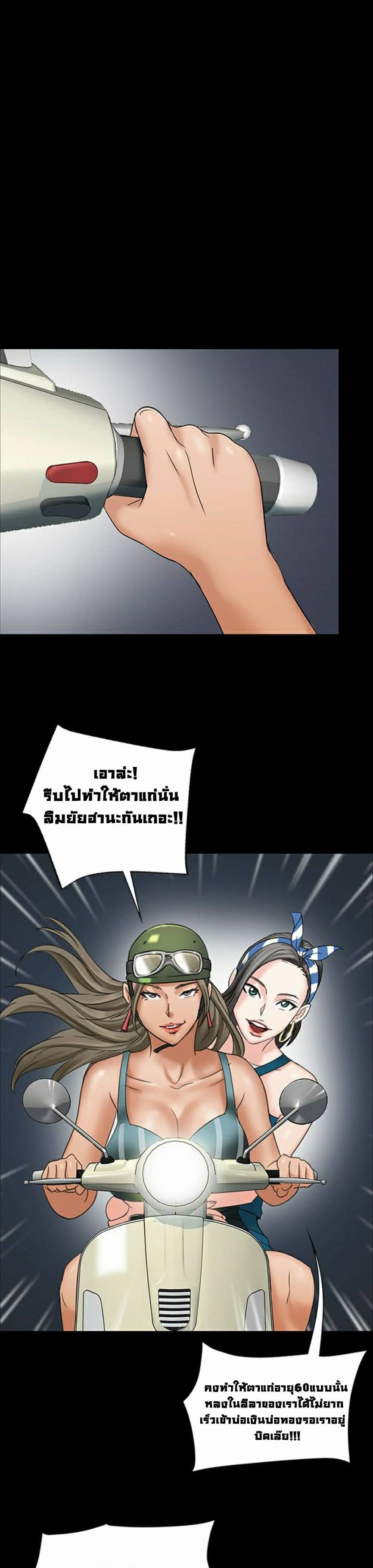 Queen Bee – Queen Bee – ตอนที่ 9 หน้า 4