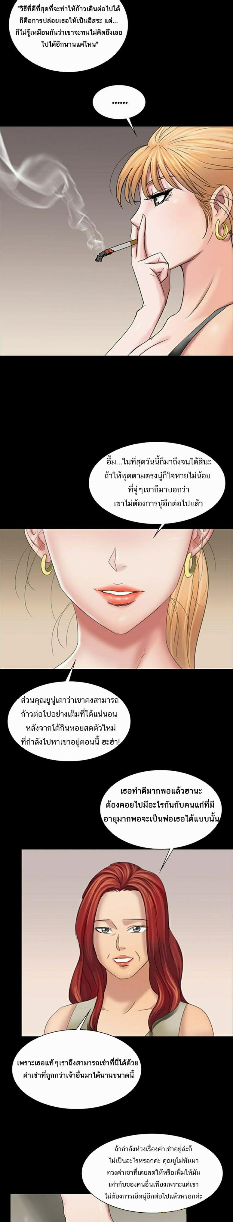 Queen Bee – Queen Bee – ตอนที่ 9 หน้า 6