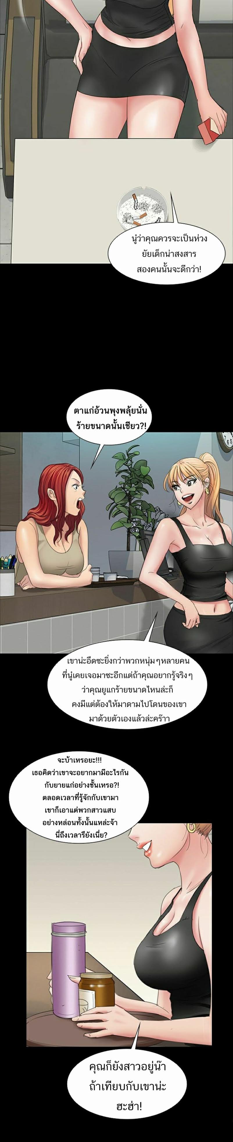 Queen Bee – Queen Bee – ตอนที่ 9 หน้า 8