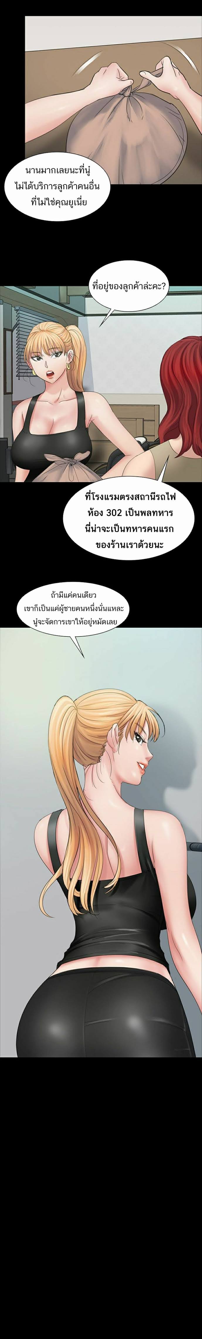 Queen Bee – Queen Bee – ตอนที่ 9 หน้า 9
