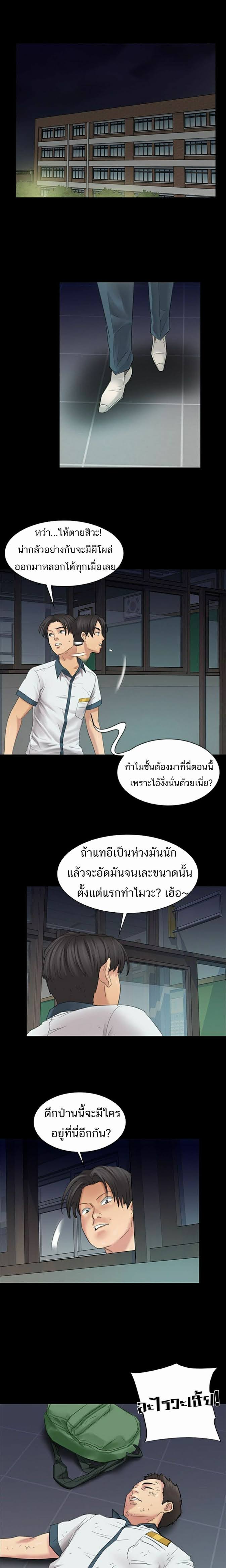 Queen Bee – Queen Bee – ตอนที่ 9 หน้า 10