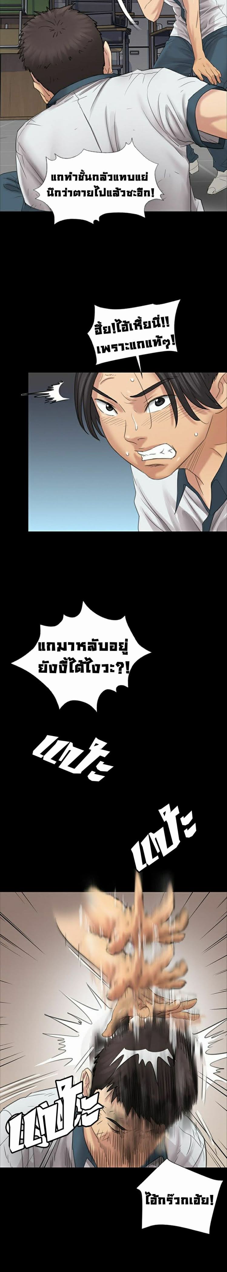 Queen Bee – Queen Bee – ตอนที่ 9 หน้า 13
