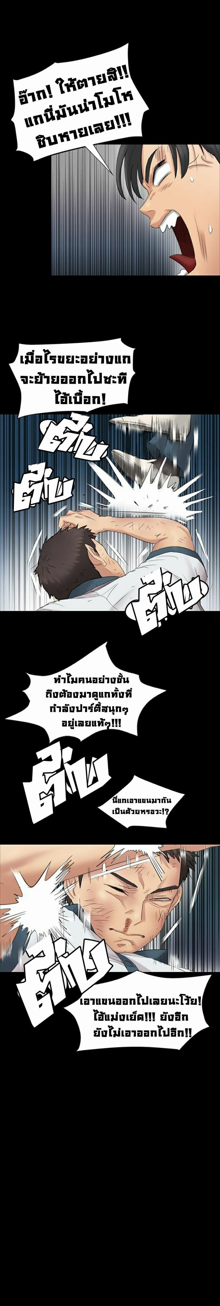 Queen Bee – Queen Bee – ตอนที่ 9 หน้า 14
