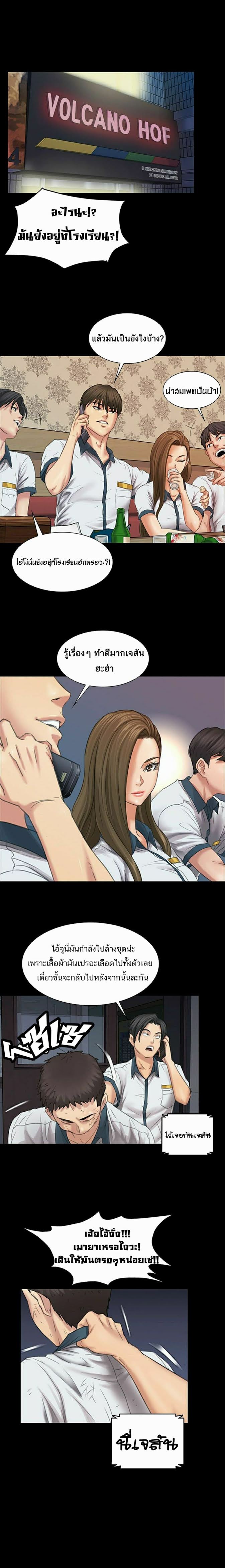 Queen Bee – Queen Bee – ตอนที่ 9 หน้า 15