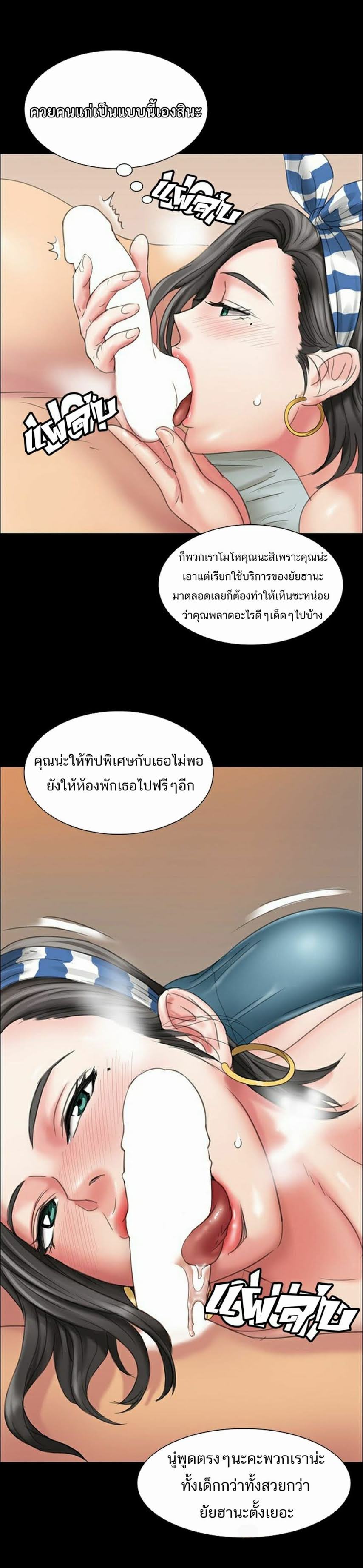 Queen Bee – Queen Bee – ตอนที่ 9 หน้า 19