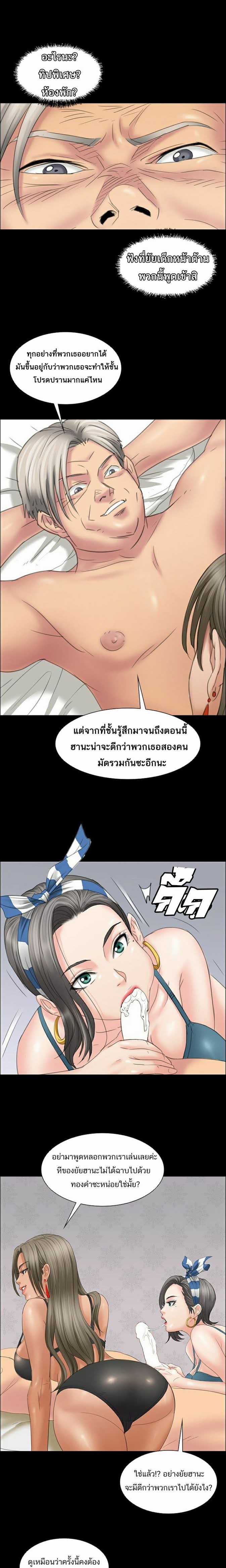 Queen Bee – Queen Bee – ตอนที่ 9 หน้า 21