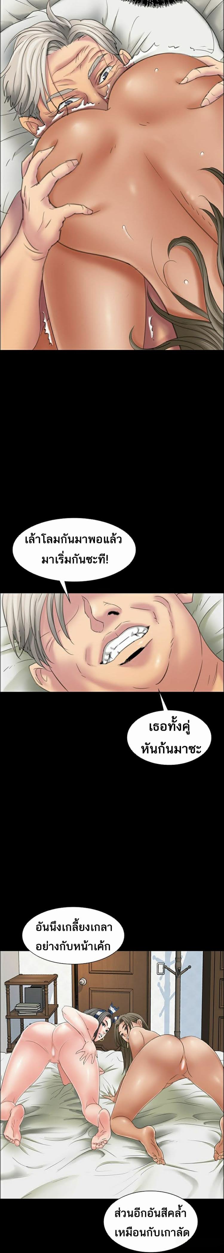 Queen Bee – Queen Bee – ตอนที่ 9 หน้า 25
