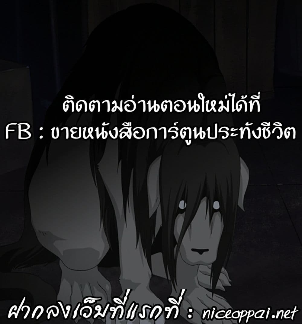 Queen Bee – Queen Bee – ตอนที่ 9 หน้า 28