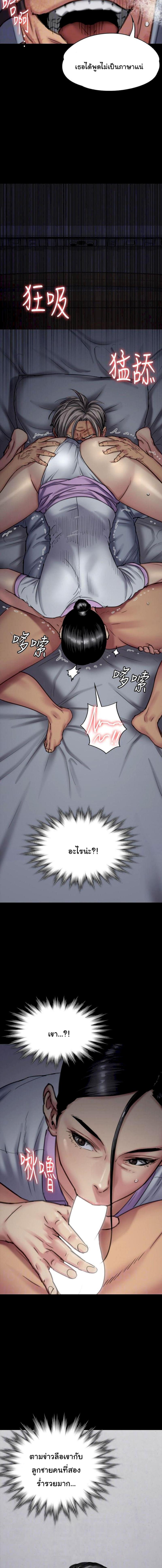 Queen Bee – Queen Bee – ตอนที่ 91 หน้า 5