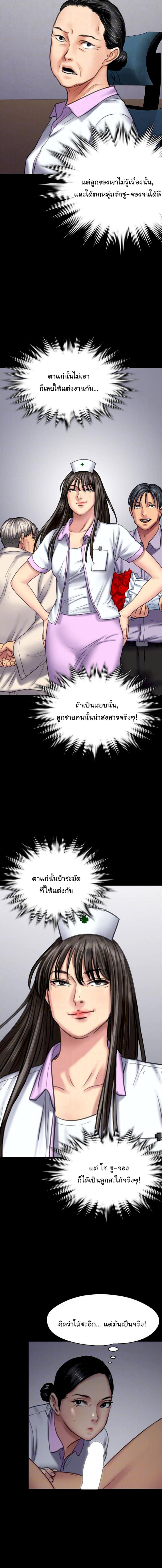 Queen Bee – Queen Bee – ตอนที่ 91 หน้า 6