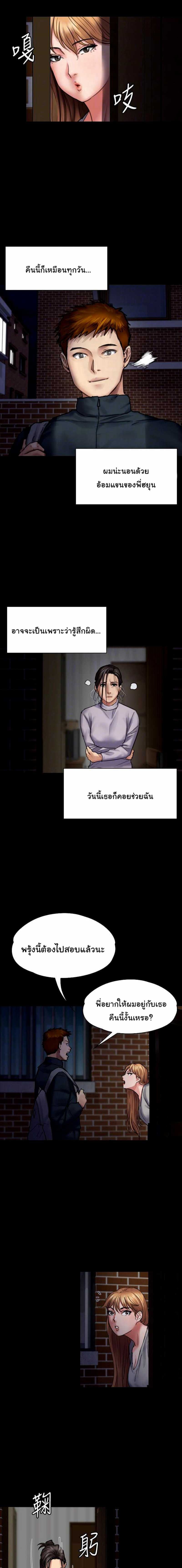 Queen Bee – Queen Bee – ตอนที่ 94 หน้า 4