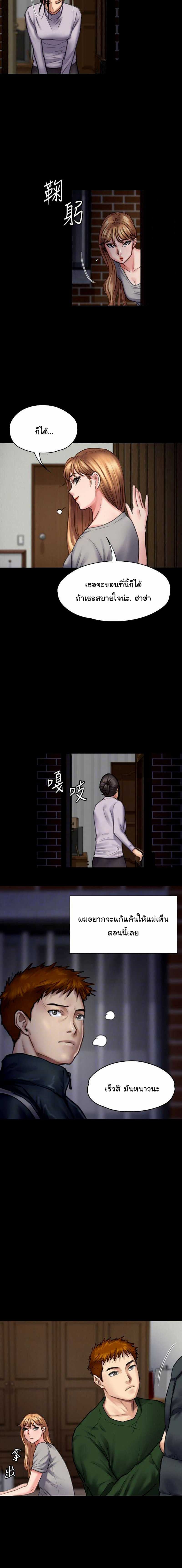 Queen Bee – Queen Bee – ตอนที่ 94 หน้า 5