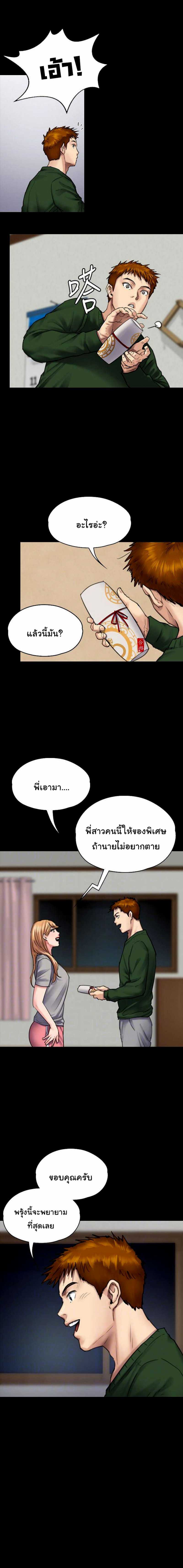 Queen Bee – Queen Bee – ตอนที่ 94 หน้า 6