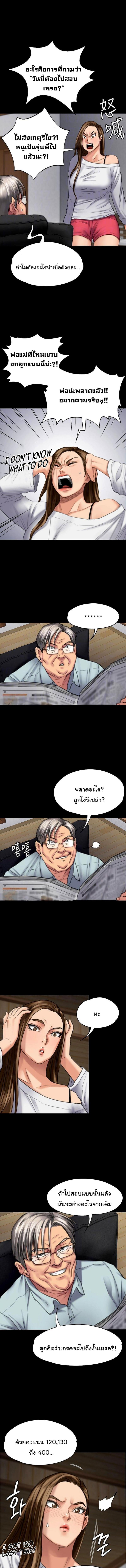 Queen Bee – Queen Bee – ตอนที่ 95 หน้า 9