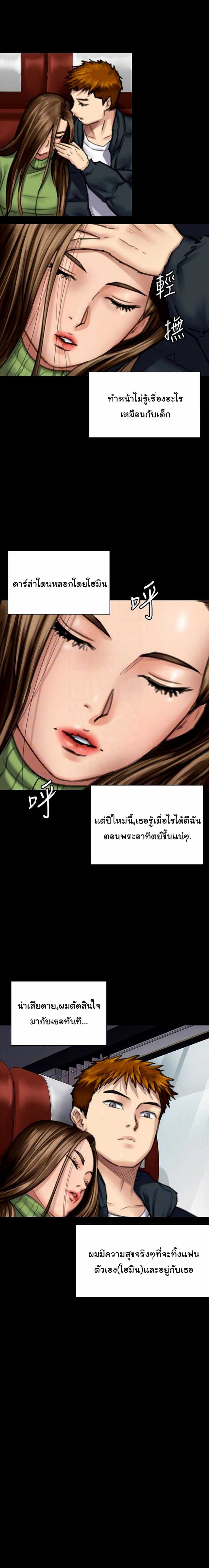 Queen Bee – Queen Bee – ตอนที่ 98 หน้า 3