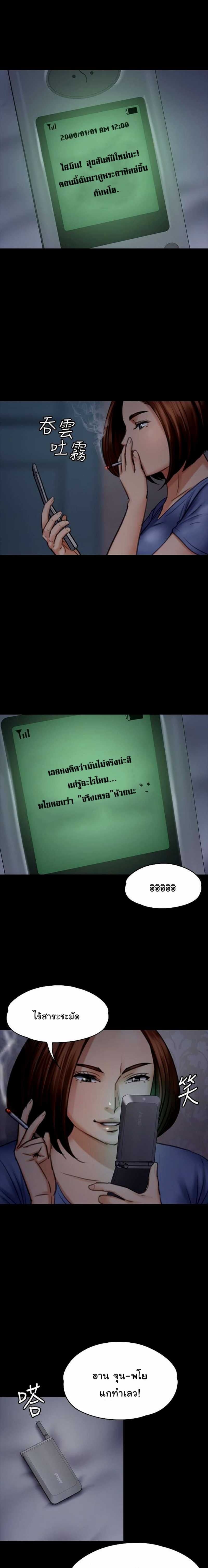 Queen Bee – Queen Bee – ตอนที่ 98 หน้า 4