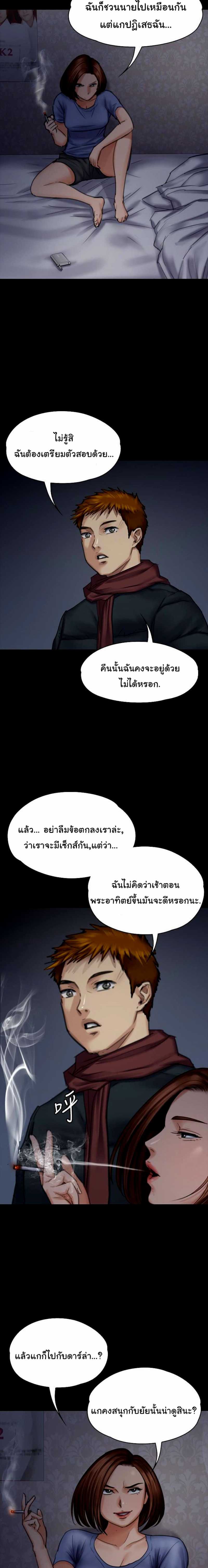Queen Bee – Queen Bee – ตอนที่ 98 หน้า 5