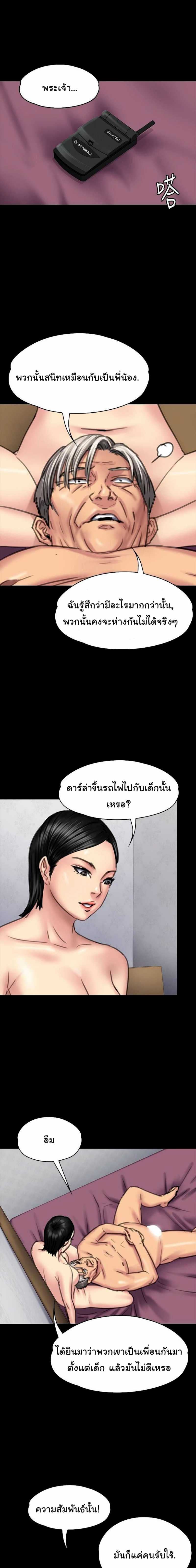 Queen Bee – Queen Bee – ตอนที่ 98 หน้า 9