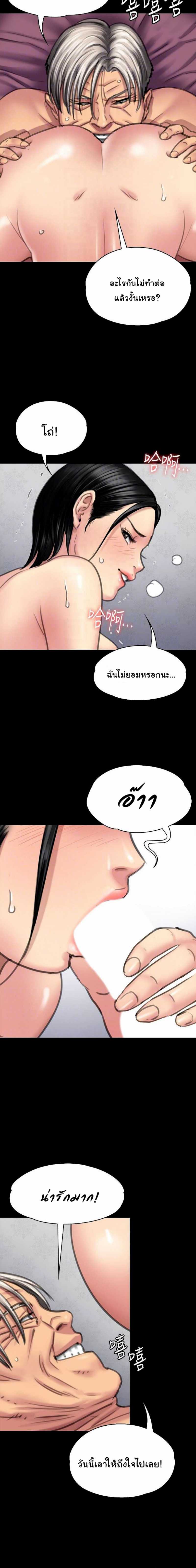 Queen Bee – Queen Bee – ตอนที่ 98 หน้า 16