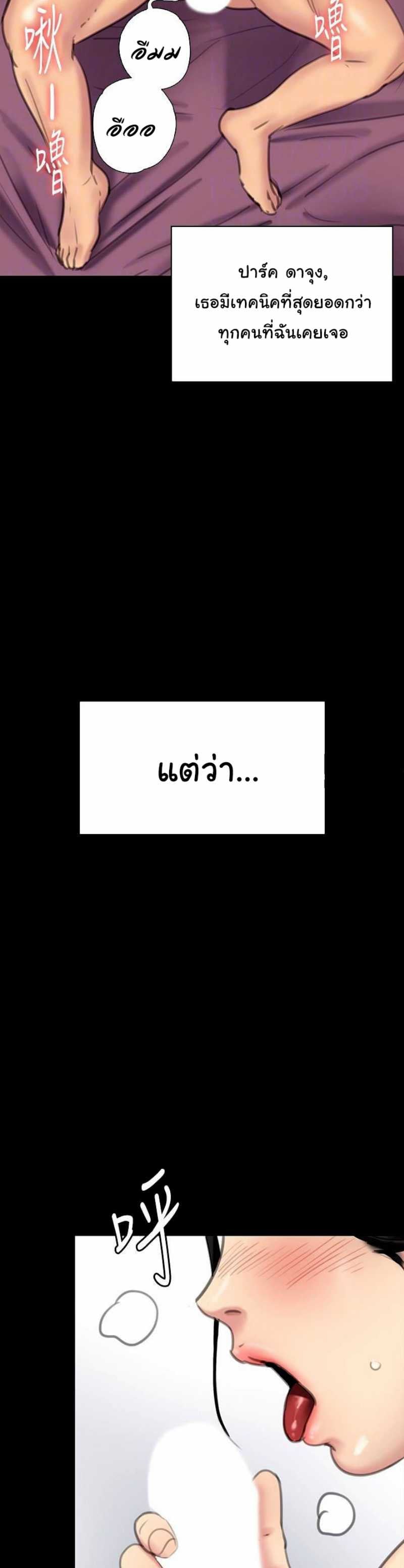 Queen Bee – Queen Bee – ตอนที่ 98 หน้า 18