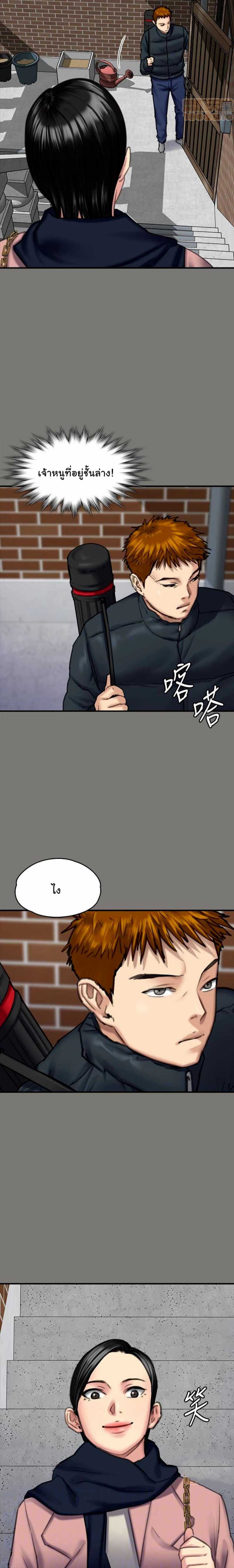 Queen Bee – Queen Bee – ตอนที่ 99 หน้า 2