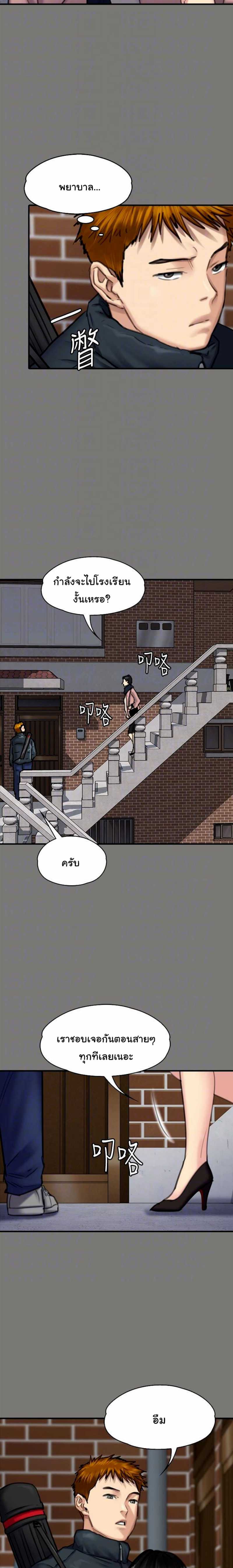Queen Bee – Queen Bee – ตอนที่ 99 หน้า 3
