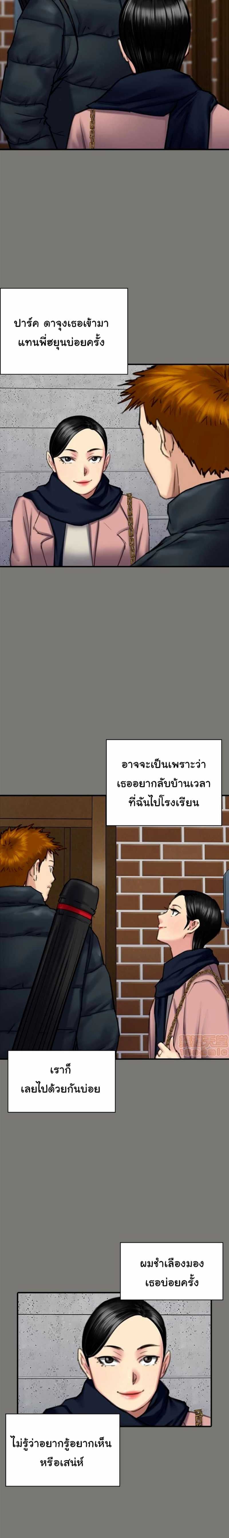 Queen Bee – Queen Bee – ตอนที่ 99 หน้า 4