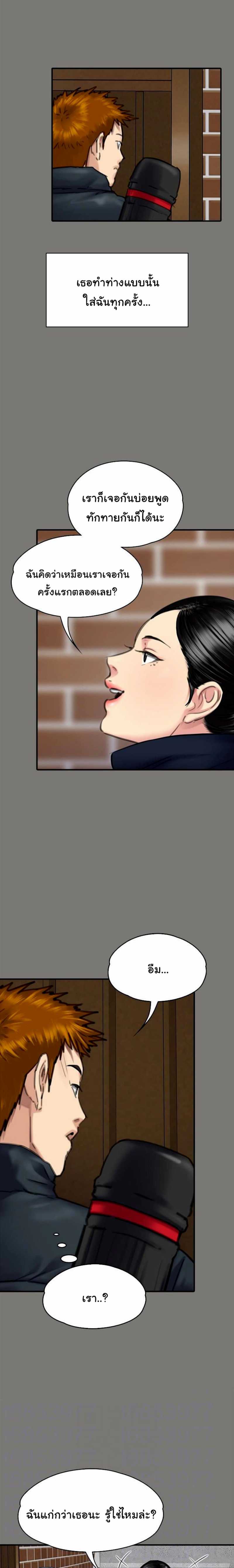 Queen Bee – Queen Bee – ตอนที่ 99 หน้า 5