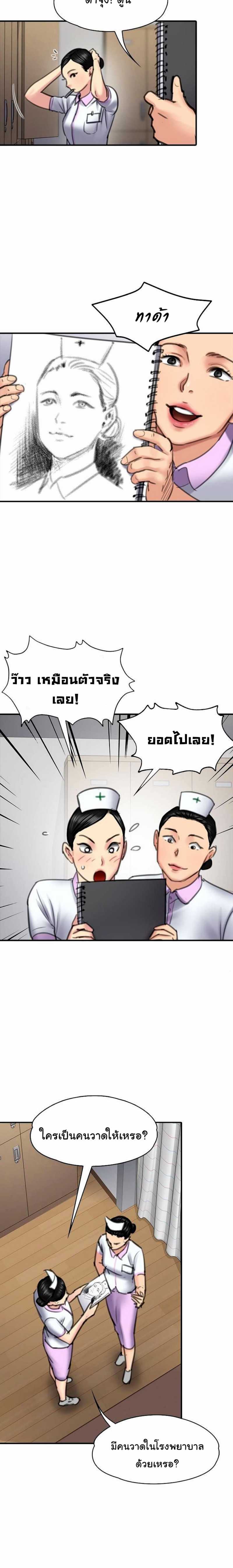 Queen Bee – Queen Bee – ตอนที่ 99 หน้า 7