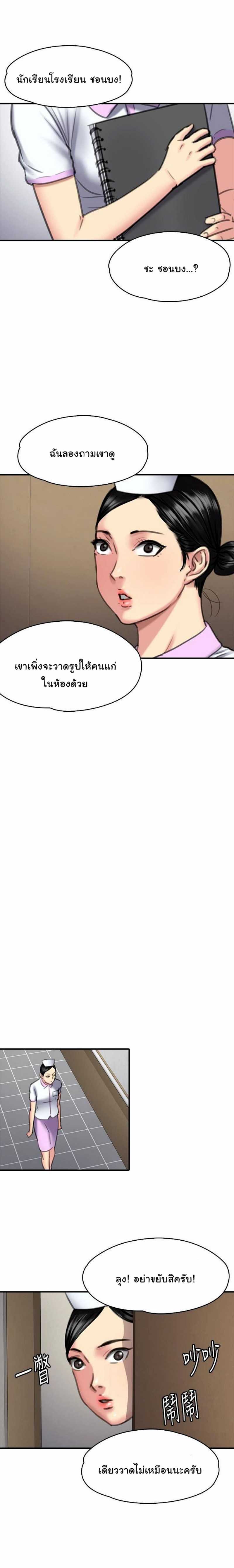 Queen Bee – Queen Bee – ตอนที่ 99 หน้า 8