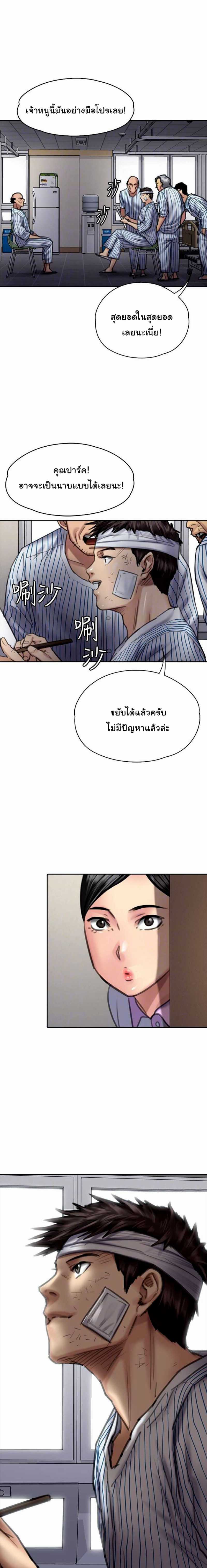 Queen Bee – Queen Bee – ตอนที่ 99 หน้า 9