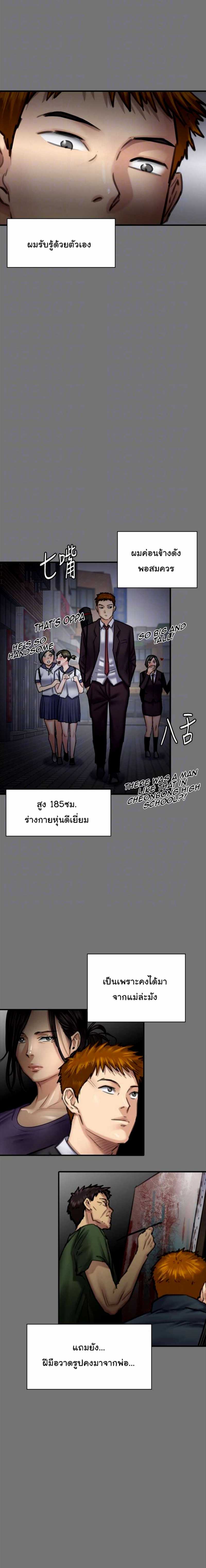 Queen Bee – Queen Bee – ตอนที่ 99 หน้า 12