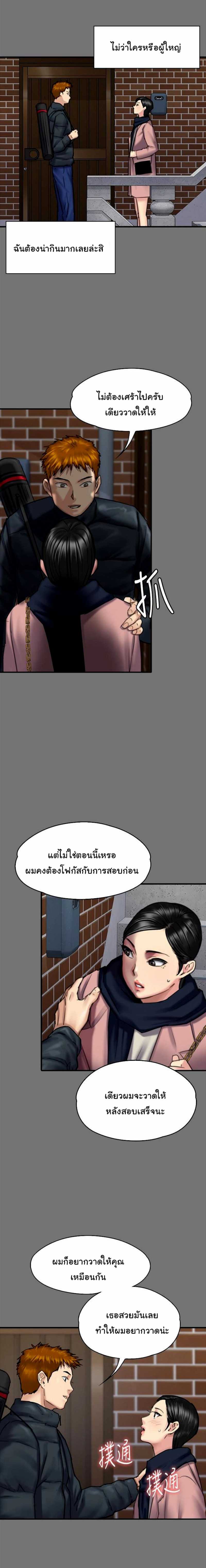 Queen Bee – Queen Bee – ตอนที่ 99 หน้า 13