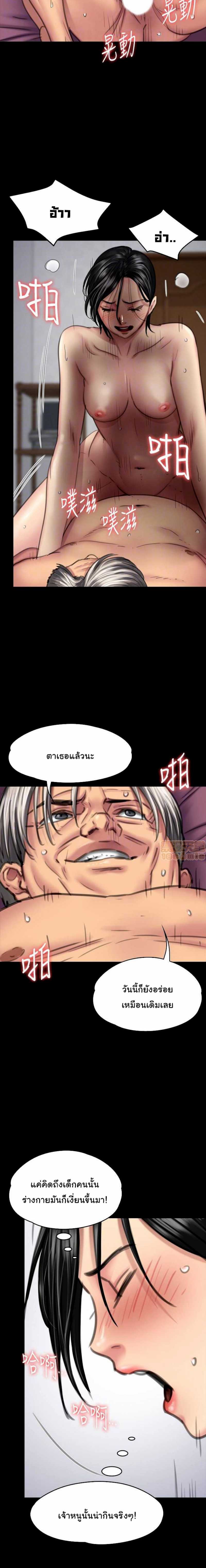 Queen Bee – Queen Bee – ตอนที่ 99 หน้า 15