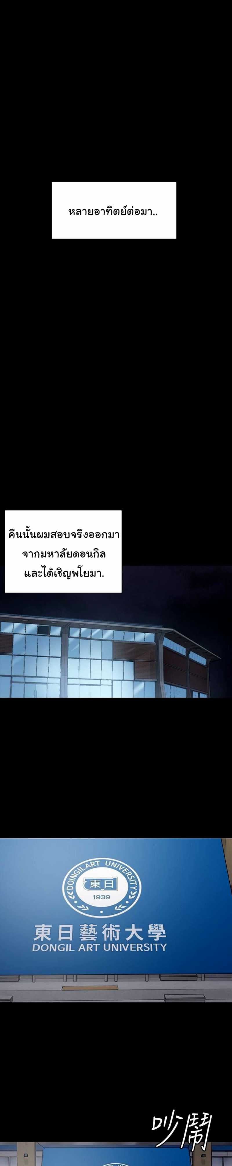 Queen Bee – Queen Bee – ตอนที่ 99 หน้า 17