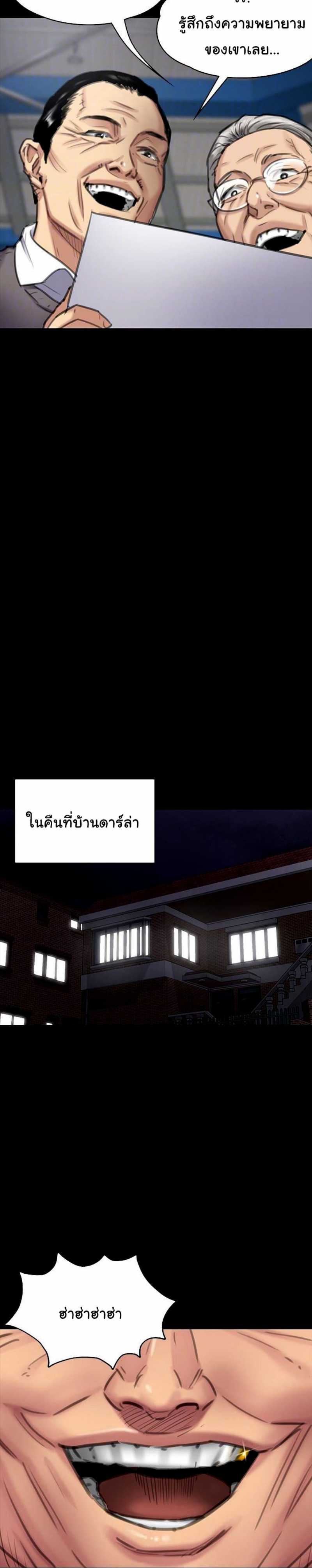 Queen Bee – Queen Bee – ตอนที่ 99 หน้า 21